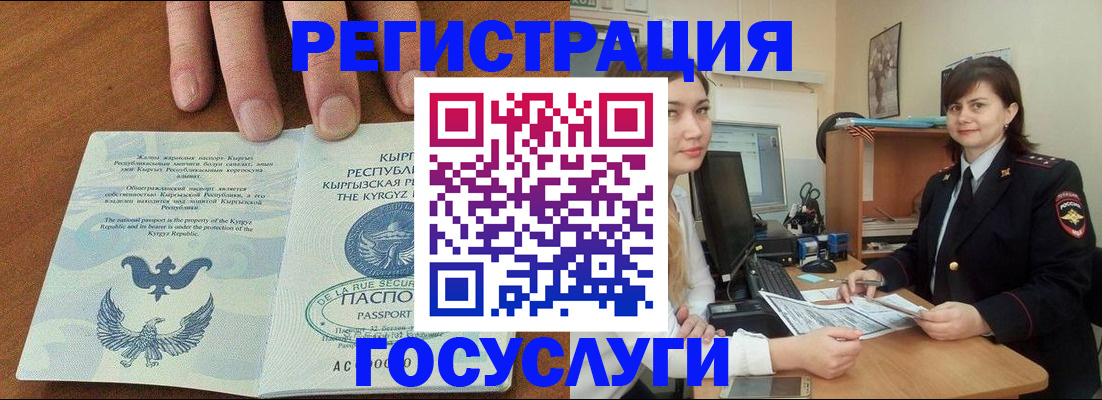 временная регистрация недорого в Бердске